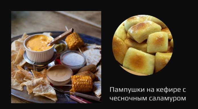 Пампушки на кефире с чесночным саламуром