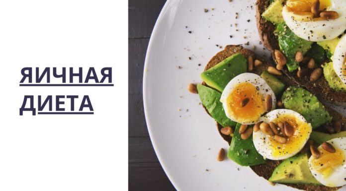 Как похудеть на 10 кг за 7 дней: яичная диета