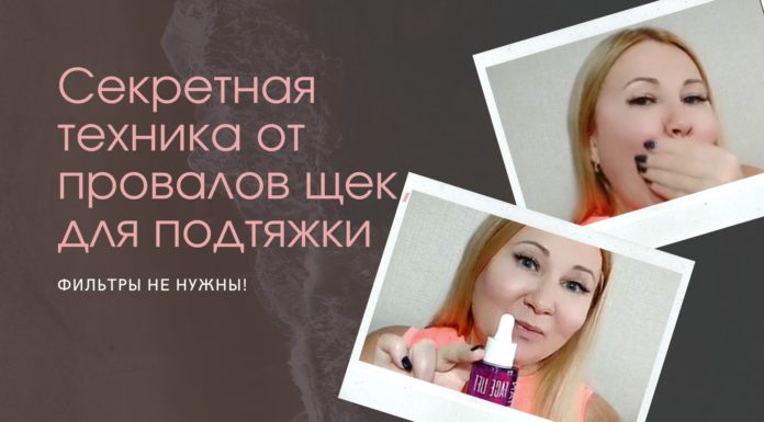 Упражнение для подтяжки, у кого сильно отвисают щеки