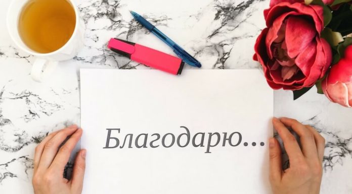Дневник благодарности. Практика благодарения