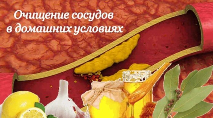 Спасительные рецепты для очищения сосудов!