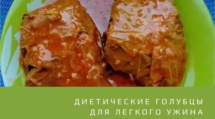 Диетические голубцы для легкого ужина