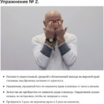 Упражнения из комплекса Дао-Инь для остроты зрения 