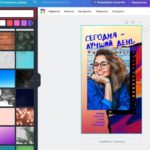 Canva Создание и оформление сторис в VK