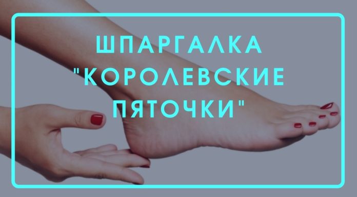 Глицерин и уксус для идеальных пяточек