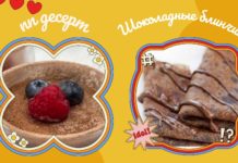 2 шоколадных рецепта для худеющих