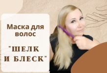 Маска для блеска и укрепления волос с оливковым, персиковым маслом и витамином Е