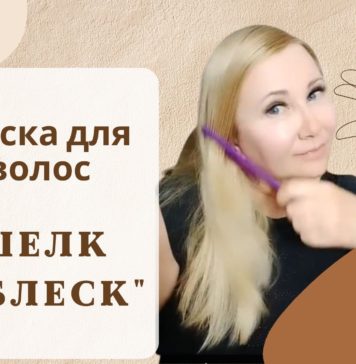 Маска для блеска и укрепления волос с оливковым, персиковым маслом и витамином Е