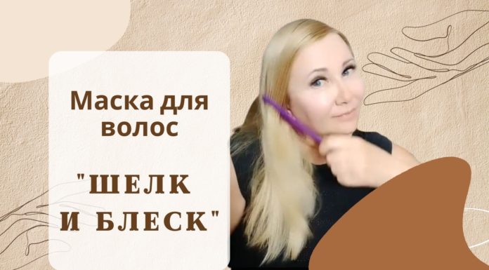 Маска для блеска и укрепления волос с оливковым, персиковым маслом и витамином Е